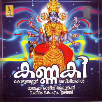 Various Artists - Kannaki