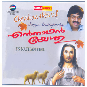 Various Artists - En Nathan Yesu