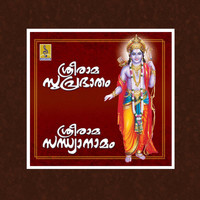 Radhika Thilak - Sree Rama Suprabhatham