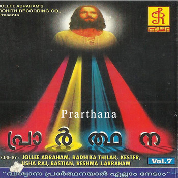Various Artists - Prarthana, Vol. 7