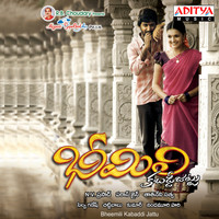 Selva Ganesh - Bheemili Kabaddi Jattu (Original Motion Picture Soundtrack)
