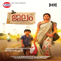 Ouseppachan - Jalam (Original Motion Picture Soundtrack)