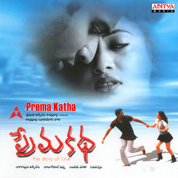 Sandeep Chowta - Prema Katha (Original Motion Picture Soundtrack)
