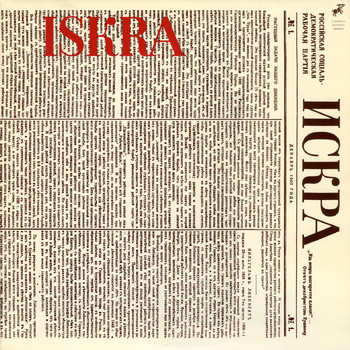Iskra - ISKRA (Remastered 2015)