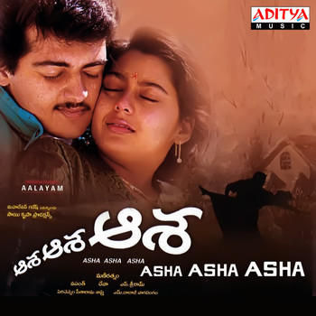 Deva - Asha Asha Asha (Original Motion Picture Soundtrack)