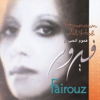 Fairuz - Houmoumn Al Hob
