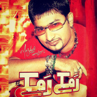 Mazhar Rahi - Ramke Ramke