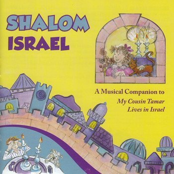 Various Artists - Shalom Israel
