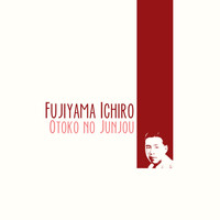 Fujiyama Ichiro - Otoko no Junjou