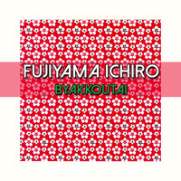 Fujiyama Ichiro - Byakkoutai