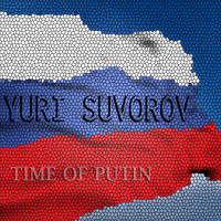 Yuri Suvorov - Time of Putin
