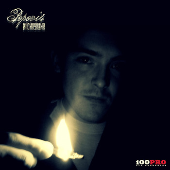 Popovi4 - Инсинуация (Explicit)