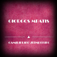 Giorgos Mpatis - Gamilieriko Zeimpekiko