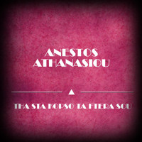 Anestos Athanasiou - Tha Sta Kopso Ta Ftera Sou
