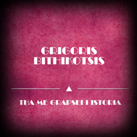 Grigoris Bithikotsis - Tha Me Grapsei I Istoria