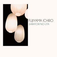 Fujiyama Ichiro - Shiratori no Uta