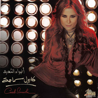 Carole Samaha - Adwaa' El Shohra