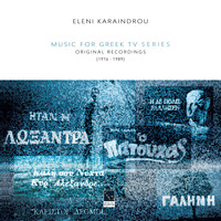 Eleni Karaindrou - Music For Greek Tv Series (Original Recordings 1976-1989 [Explicit])