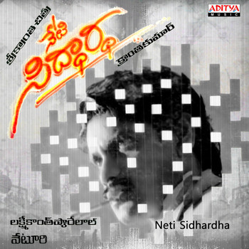 Laxmikant - Pyarelal - Neti Sidhardha (Original Motion Picture Soundtrack)