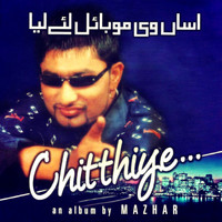 Mazhar Rahi - Chitthiye