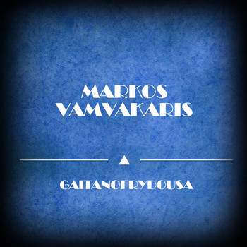 Markos Vamvakaris - Gaitanofrydousa