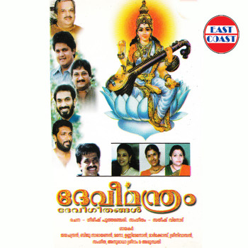 Various Artists - Devi Mandram