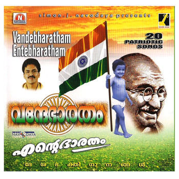 Various Artists - Vandebharatham Ente Bharatham