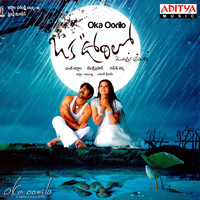 Devi Sri Prasad - Oka Oorilo (Original Motion Picture Soundtrack)