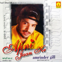 Amrinder Gill - Apni Jaan Ke