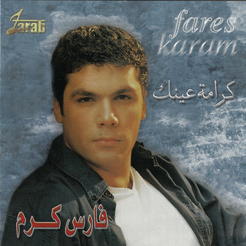 Fares Karam - Kramet Aynik