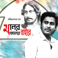 Sudipta Gain - Moner Koner Baire