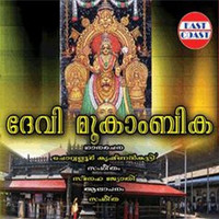 Sangeetha - Devi Mookambika