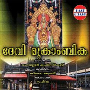 Sangeetha - Devi Mookambika