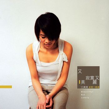 Maggie Chiang - Beautiful But Lonely