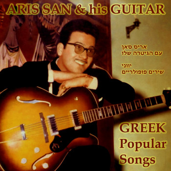 Aris San - Greek Popular Songs