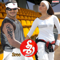 Sandeep Chowta - Sree (Original Motion Picture Soundtrack)