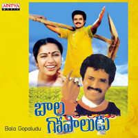 Raj - Koti - Bala Gopaludu (Original Motion Picture Soundtrack)