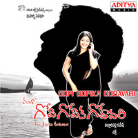 Chakri - Gopi Gopika Godavari (Original Motion Picture Soundtrack)