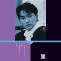 張立基 - 濃情‧張立基