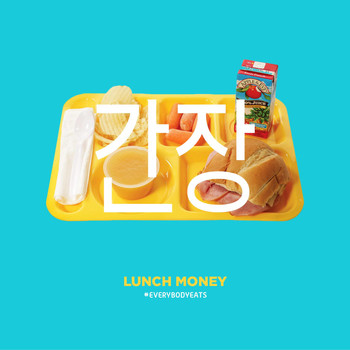 SoySauce - Lunch Money - EP
