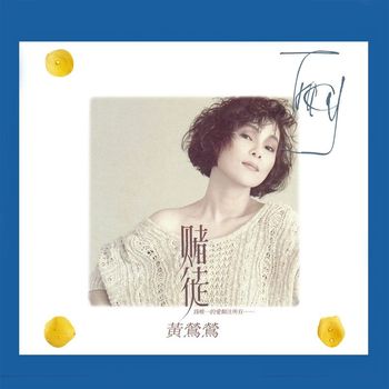Tracy Huang - A Gambler (Remastered)