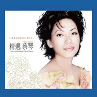 Tsai Ching - The Essential Collection (Remastered)