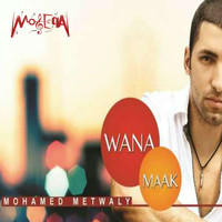 Mohamed Metwaly - Wana Maak