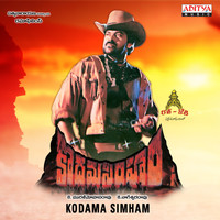 Raj - Koti - Kodama Simham (Original Motion Picture Soundtrack)
