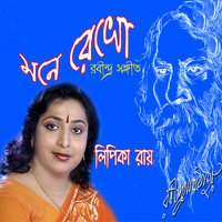Lipika Ray - Mone Rakho
