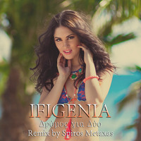 Ifigenia - Dromos Gia Dio (Spiros Metaxas Remix)