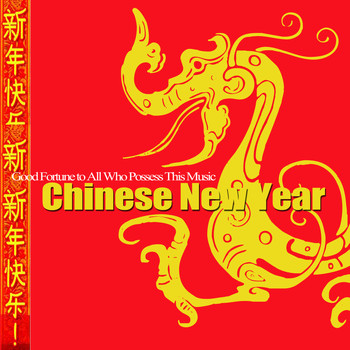 Various Artists - Good Fortune to All Who Possess This Music (Chinese New Year)