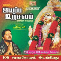 Srihari - Ayyappa Uthsavam