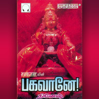 Dinesh - Bhagavane