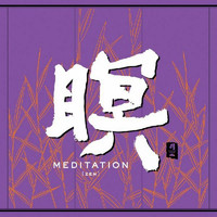 F.A.B. - Meditation (Zen)